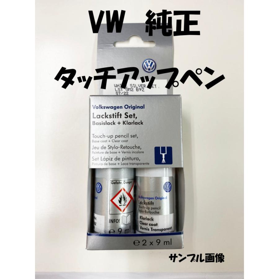 フォルクスワーゲン タッチアップペイント VW VW カラー 品番 LST0U2B9A キャンディーホワイト 純正 : クールジャパン ...