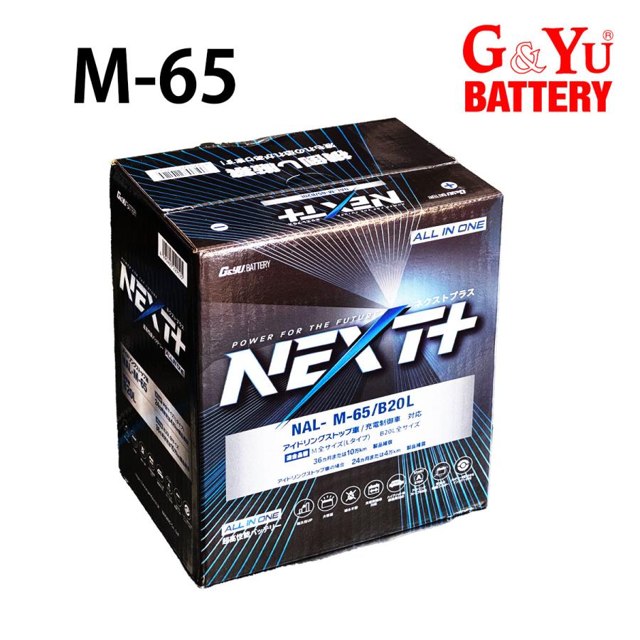 G＆Yuバッテリー M-65 日産 デイズ B21W アイドリンクストップ車 新品