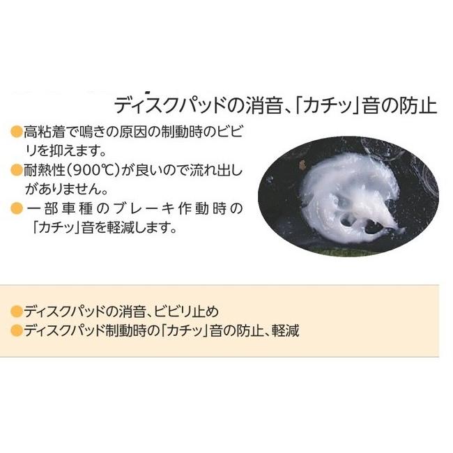 イチネンケミカルズ NX29 ブレーキパッド グリス 高粘着 消音 イチネンケミカルズ NX29 ブレーキパッド グリス 高粘着 消音