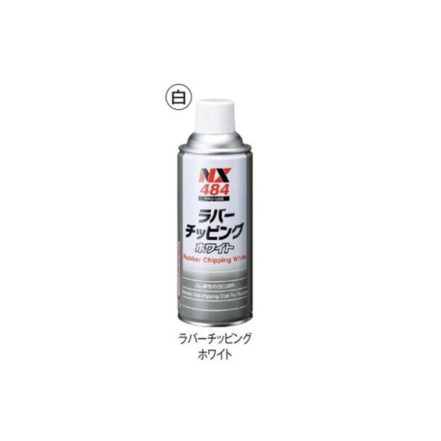NX484 ラバーチッピング ホワイト ゴム質 凸凹 チッピング塗料 業務用