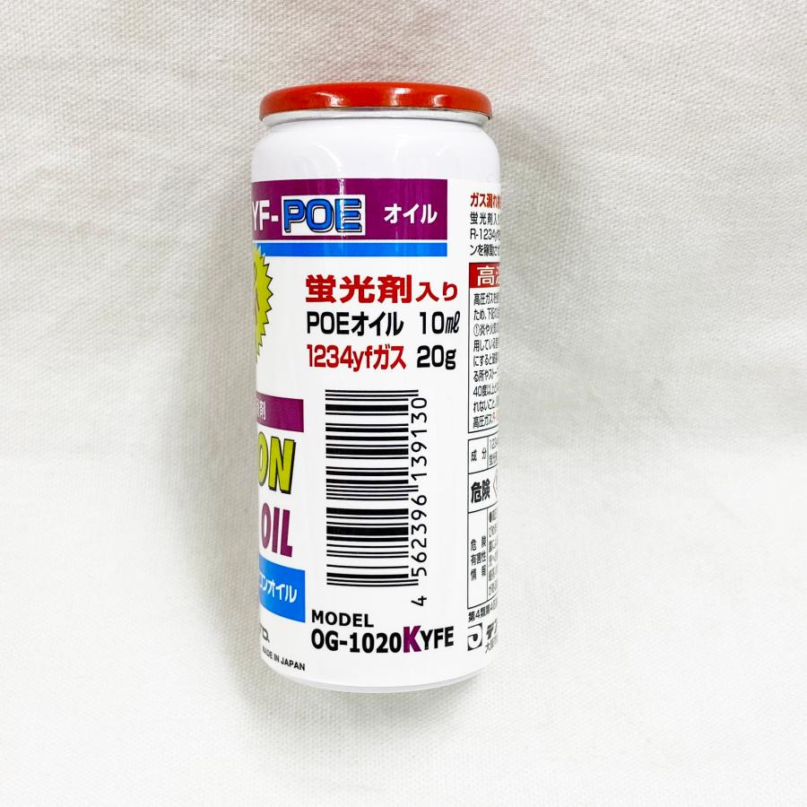 エアコンガス カーエアコン 潤滑剤 蛍光剤入り エアコン オイル エアコンガス カーエアコン 潤滑剤 蛍光剤入り エアコン オイル