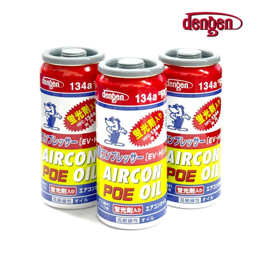 コンプレッサーオイル カーエアコン 新ガス 潤滑剤 蛍光剤入り
