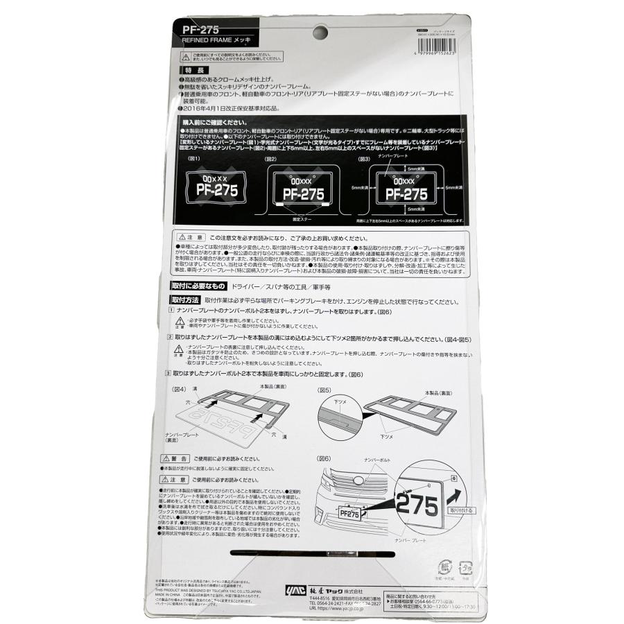 ナンバーフレーム ナンバー枠 クロームメッキ 2016新基準 業務用 10個セット 高級感 乗用車 軽自動車 ヤック_4
