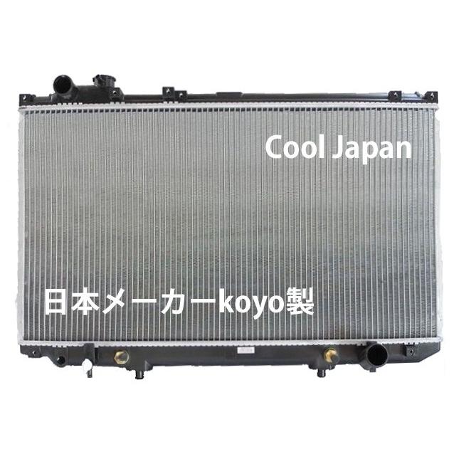 アリスト AT用 ラジエーター JZS147 新品 熱交換器専門メーカー