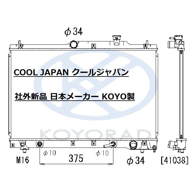 エスティマ ラジエーター AT用 ACR30W ACR40W 社外新品 熱交換器専門
