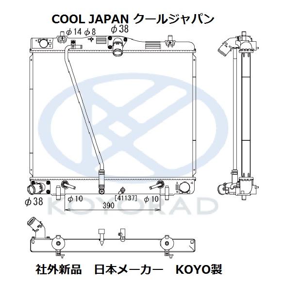 ハイエース TRH200 TRH211 TRH214 ラジエーター AT用 社外新品 KOYO製