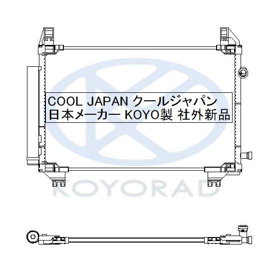 シエンタ(車) シエンタハイブリッド メイン用ラジエーター AT CVT用