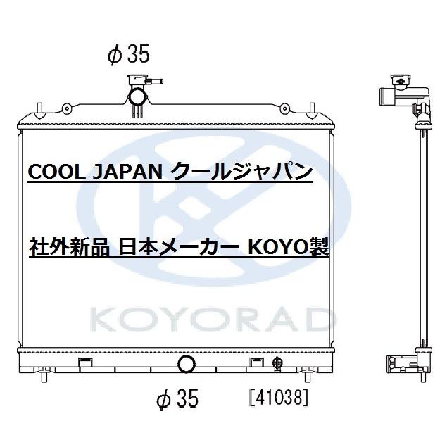 セレナ NC25 C25 CC25 CNC25 AT CVT用 ラジエーター+ホースセット 社外新品 コーヨーラド KOYO製 適合確認不要 日産｜cool-japan｜02