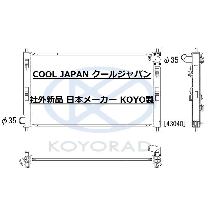 三菱 デリカD5 デリカD-5R2 CV4W CV5W ラジエーター CVT用 デリカD5 デリカ D-5R2 ラジエーター CVT用 CV4W CV5W 新品