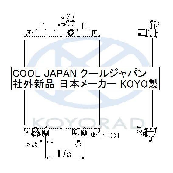 タント　L350S　L360S　ラジエター　ATノンターボ用　要問い合わせ　ダイハツ　ラジエーター　熱交換器専門メーカーコーヨーラド　社外新品　複数有