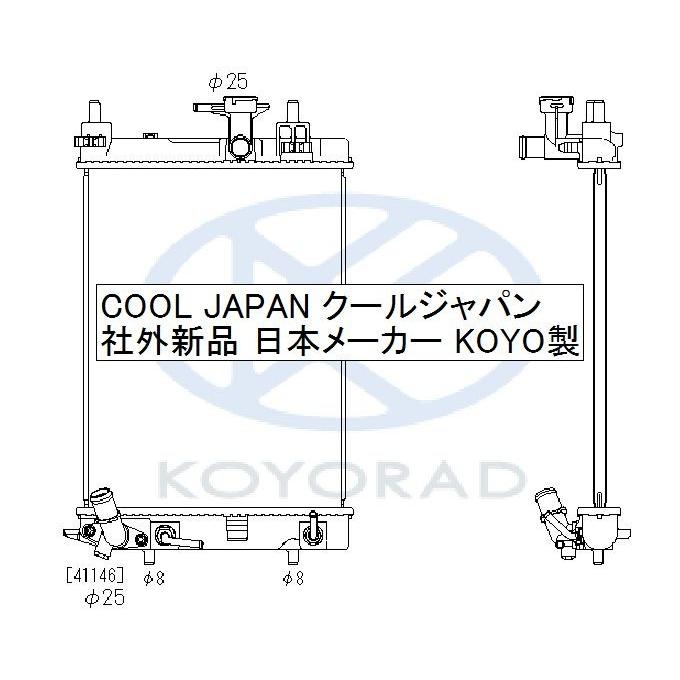 ミラ　ミラココア　L275S　コーヨーラド　L285S　KOYO製　複数有　ダイハツ　ラジエター　ラジエーター　要問い合わせ　CVTノンターボ用　L675Ｓ　社外新品　AT