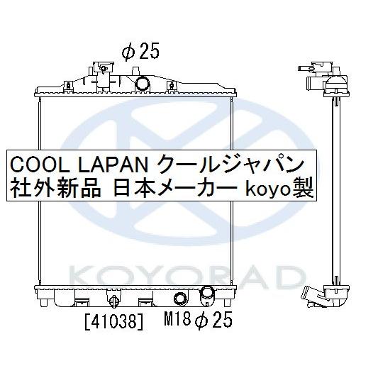 ライフ JB1 JB2 MT用 ラジエーター 社外新品 熱交換器専門メーカー