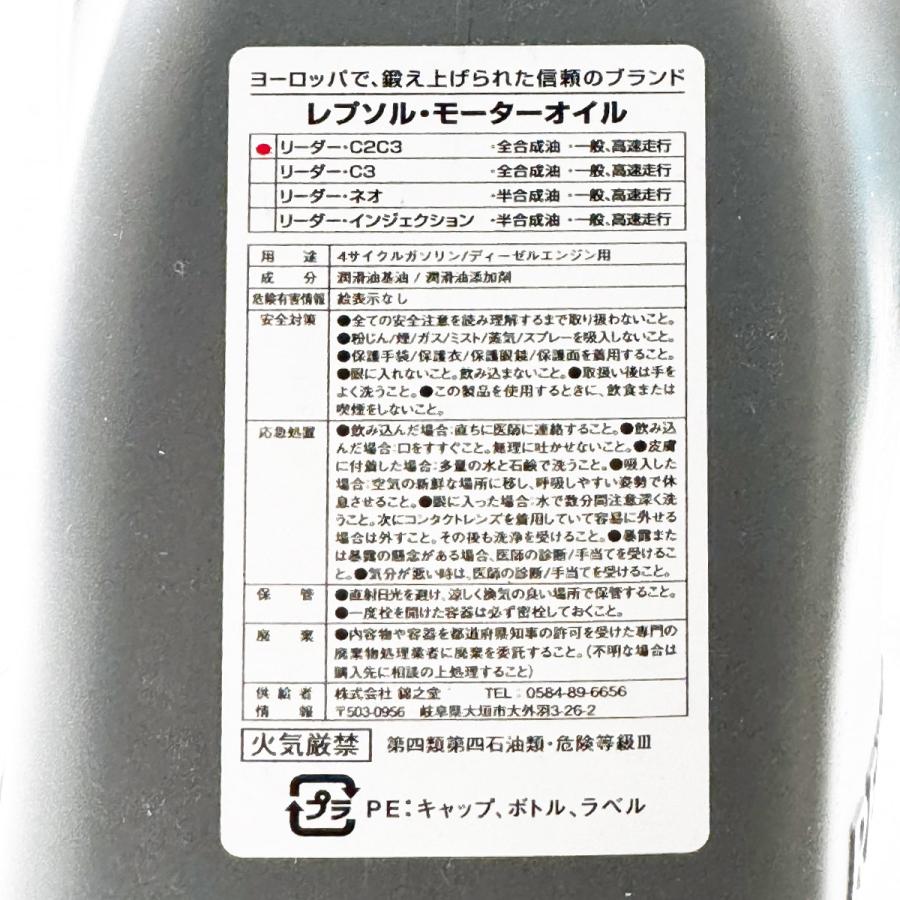 レプソル REPSOL エンジンオイル LEADER C2C3 5W-30 5リットル 欧州車