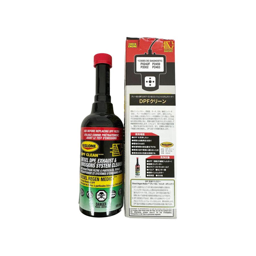 RP34744 DPF クリーン ディーゼル エキゾースト エミッションシステムクリーナー リスローン 燃料系洗浄剤 RP34744
