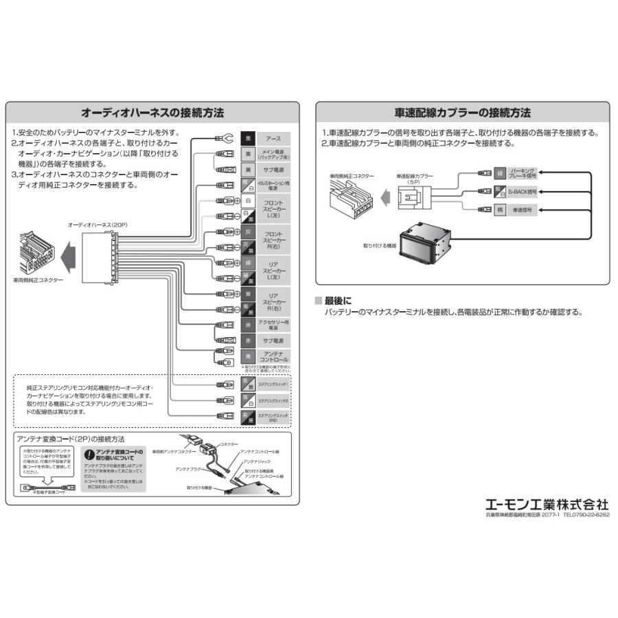 S-2486 オーディオ ナビゲーション 取り付けキット エーモン スズキ