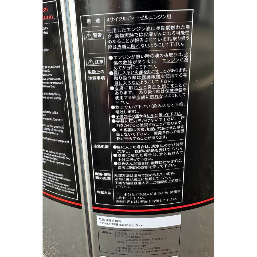 マツダ 法人様宛のみ ディーゼル エクストラ オイル スカイ マツダ 法人様宛のみ ディーゼル エクストラ オイル スカイ