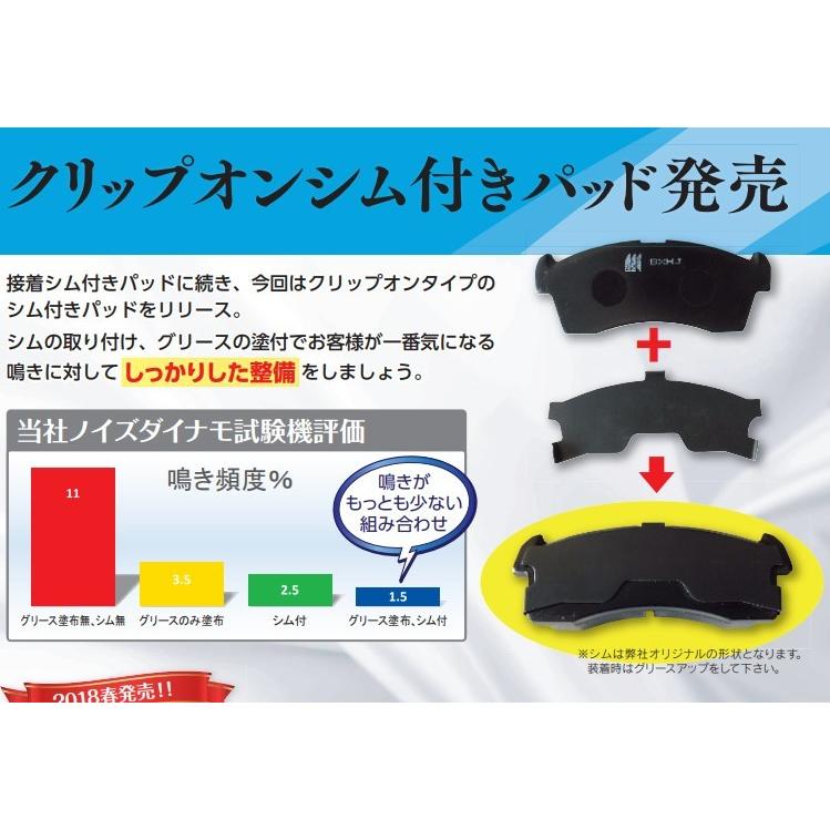スペーシア MK53S の一部のみ 適合要問合せ シム付き ブレーキ スペーシア MK53S の一部のみ 適合要問合せ シム付き ブレーキ