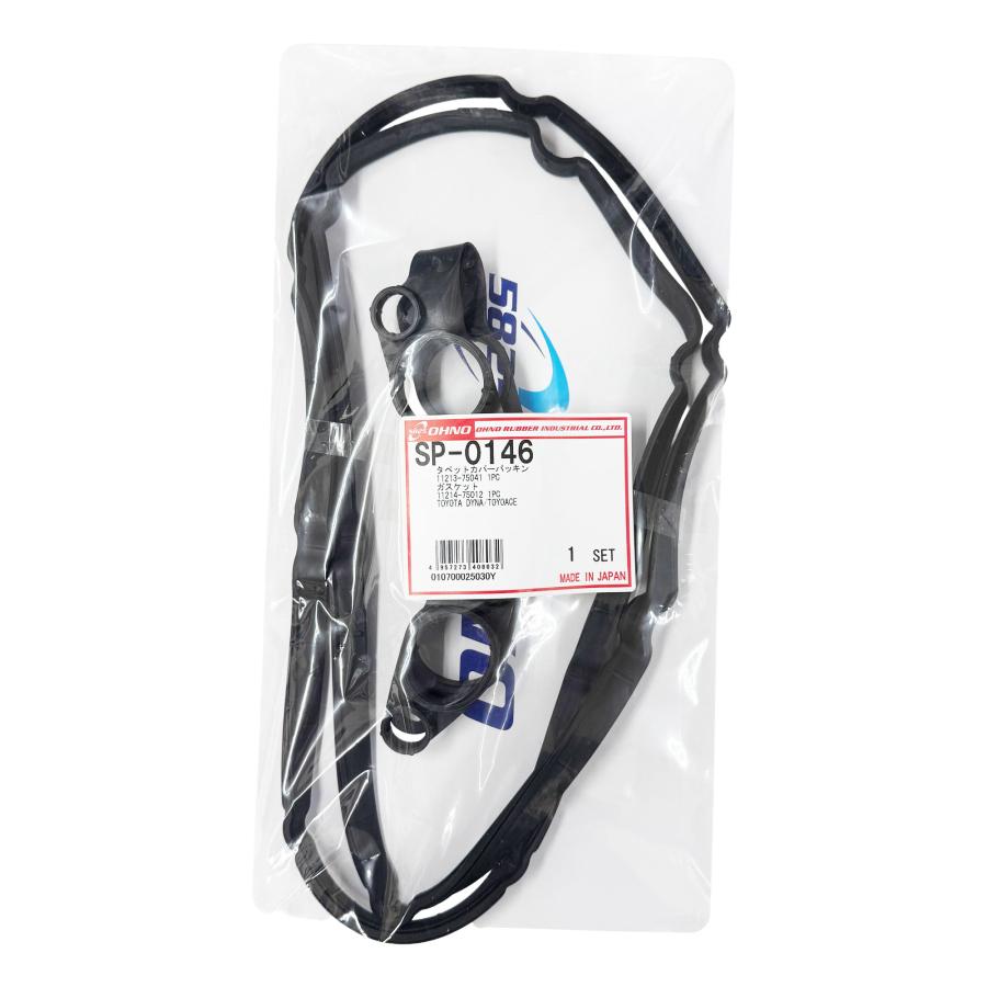 大野ゴム ランクル TRJ120W ハイラックス TRN215W の一部のみ タペットカバーパッキン セット SP-0146 : クール ...