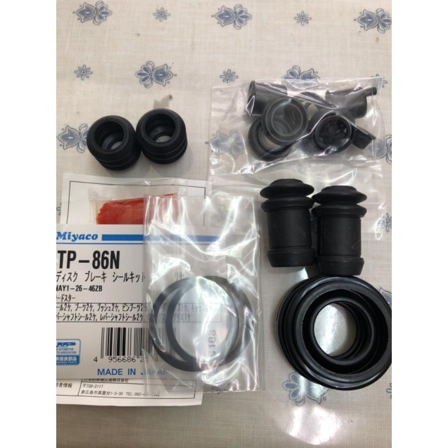 ロードスター NA8C 93.8-97.11 ブレーキ キャリパー シールキット