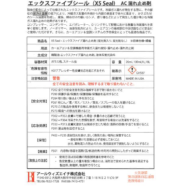【新品未開封 / 超美品】 R134A PAG POE 漏れ止め剤 セット インジェクター カーエアコン 簡易