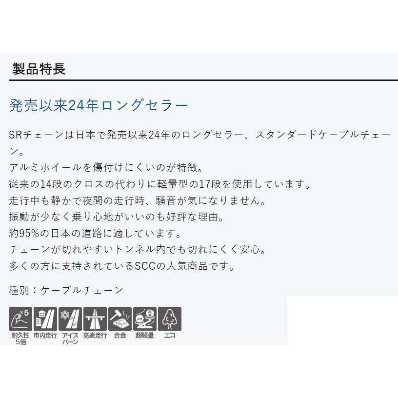 275/80R22.5 冬 タイヤ チェーン ケーブル トラック用 軽量