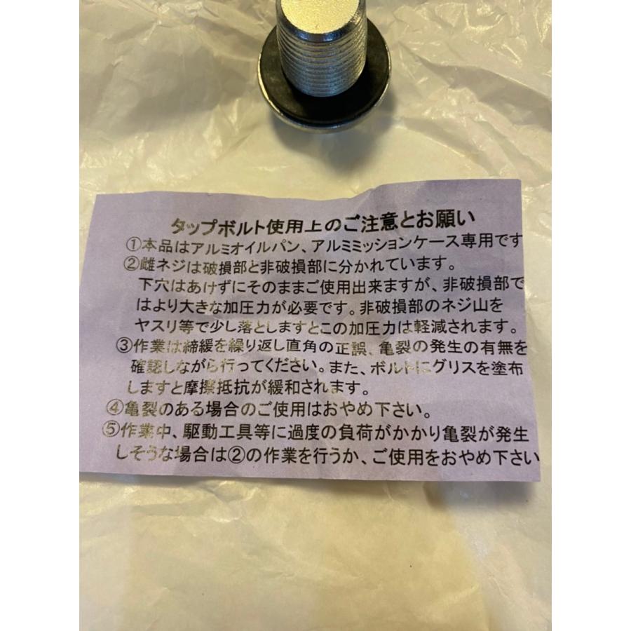 三菱ふそう ST-690-18 タップボルト セット オイルパン ドレン 三菱ふそう ST-690-18 タップボルト セット オイルパン ドレン