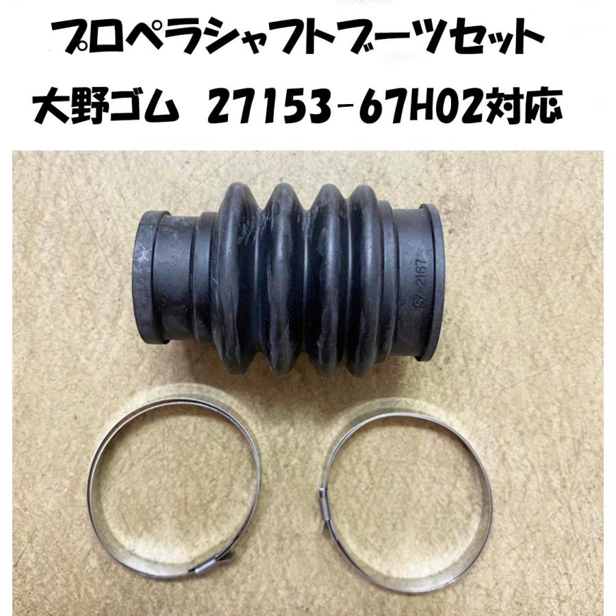 Schon 純正シャフト② Schon 純正シャフト②