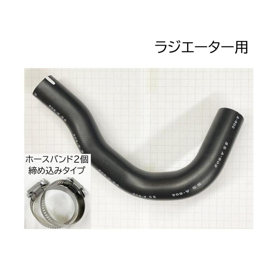 大野ゴム ラジエーター ホース バンド付 純正品番要確認 17854 大野ゴム ラジエーター ホース バンド付 純正品番要確認 17854