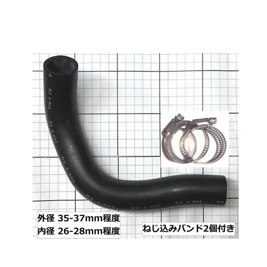 ラジエーター ロア ホース 1本 バンド2個 内径 26 から 28mm 程度