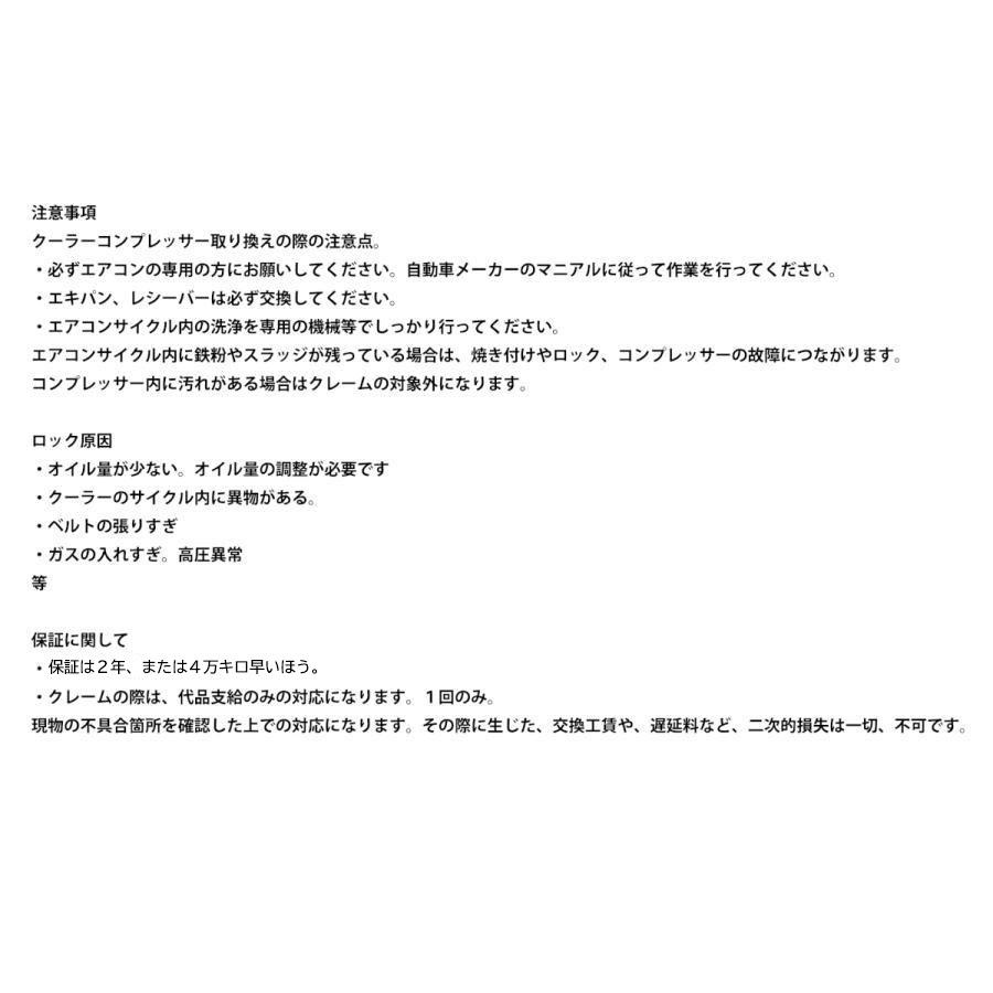 日産 ルークス ML21S 適合確認必要 27630-4A00H クーラー