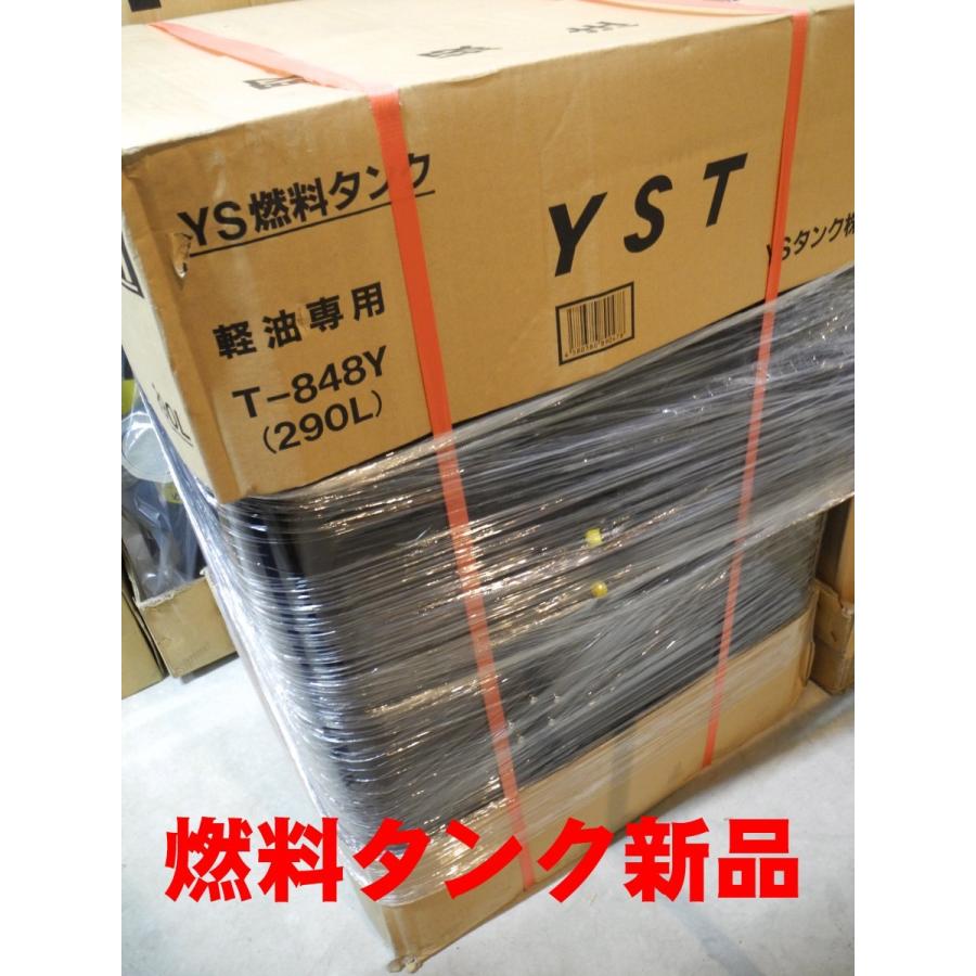 T-848E YS 290L 角 燃料 タンク 新品未使用 注意点要確認
