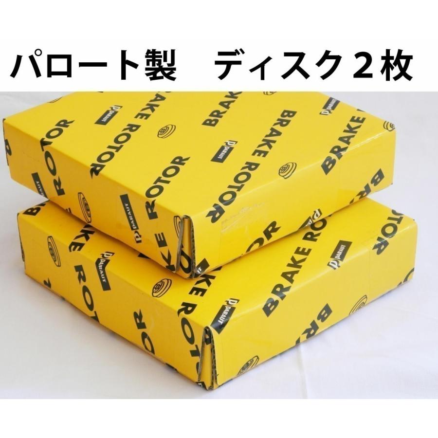 マーク２ GX70G LX76V YX76V YX78V フロント ブレーキ ディスク ローター パロート PARAUT 左右 要問合せの画像