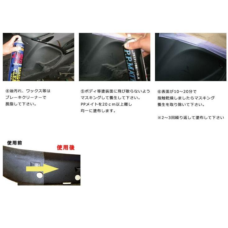 TAC-003 PPメイト 黒色 プラスチック ゴム面 復活 黒色つや消し 補修