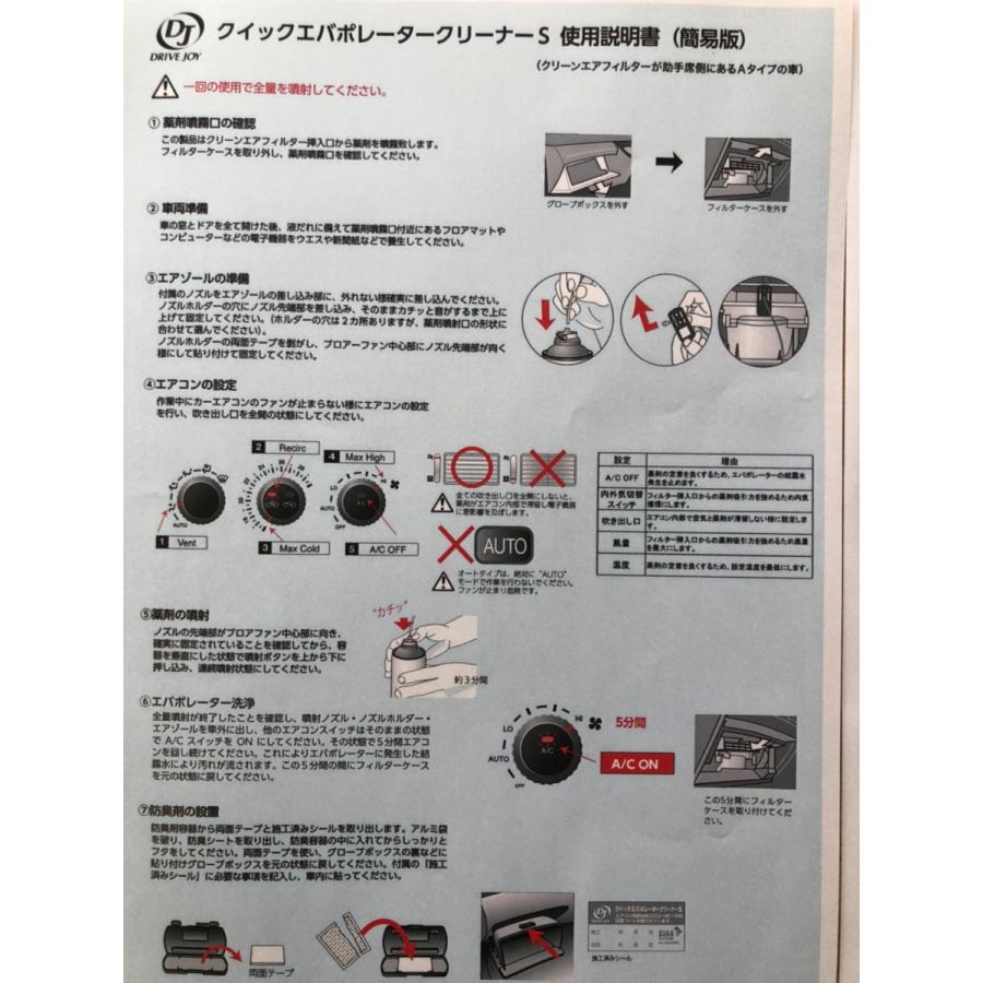 V9354 0006 クイックエバポレータークリーナーs カーエアコン用消臭洗浄剤 タクティ エアコン 洗浄 業務用 V9354 0006 クールジャパン 通販 Yahoo ショッピング