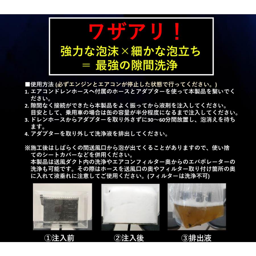 ワザアリケミカル エバポレーター クリーナー エクストリームフォーム