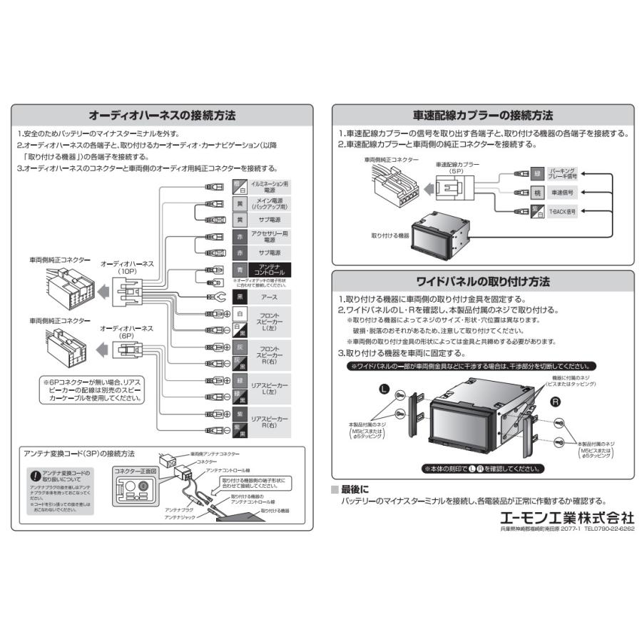 245 カーオーディオ 取り付けキット 配線 Y-2451 オーディオ ナビゲーション 取り付けキット エーモン 市販 ナビ