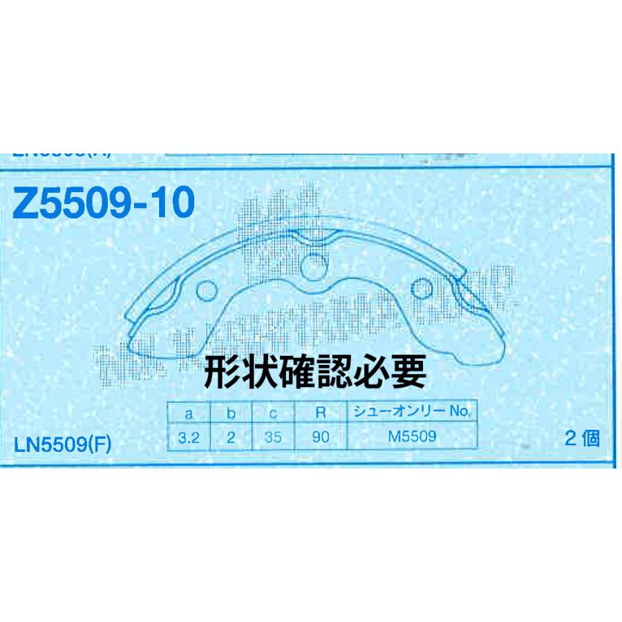 旧車 ホンダ アクティ TN TA TB VD 77-88.05 フロント ブレーキシュー エムケーカシヤマ製 日本メーカーの画像