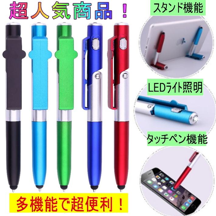 アイデア商品 タッチペン スマホスタンド ｌｅｄライト レッド 赤 Touchpen2 004 Cool Lifes 通販 Yahoo ショッピング