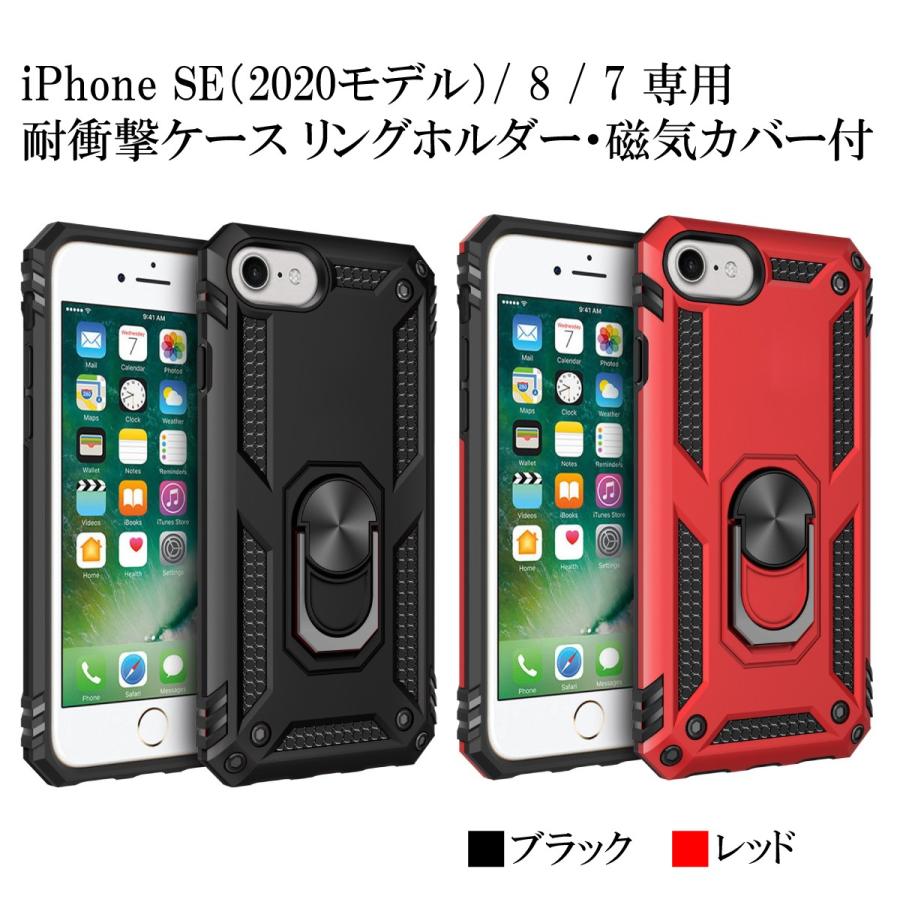 Iphone Se モデル Iphone8 Iphone7 用耐衝撃 ケース リングホルダー 磁気カバー付き 頑丈 Tpu Pc スタンド機能付 二重構造 レッド ブラック Cise2c 01 クールモバイルyahoo 店 通販 Yahoo ショッピング