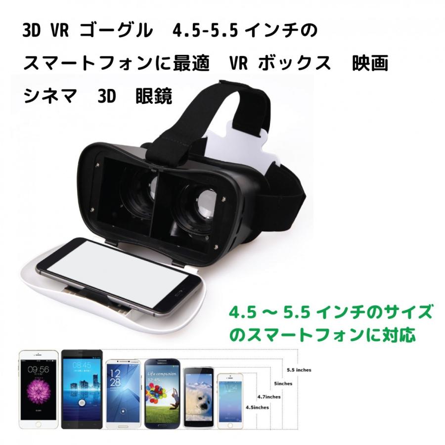 Vrゴーグル スマホ Vr Box 3d眼鏡 3d グラス Vrボックス ゲーム 3dvr ゴーグル スマホゴーグル 各種スマートフォン対応 Scvrg 02w クールモバイルカンパニー ノース 通販 Yahoo ショッピング