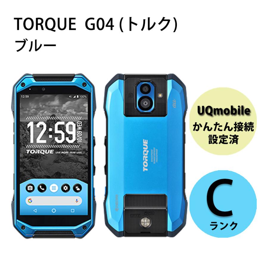 Uqmobile簡単接続設定済み Simフリー トルク Torque G04 ブルー Cランク 中古 京セラ アウトドア Uv殺菌済み キャンペーンもお見逃しなく