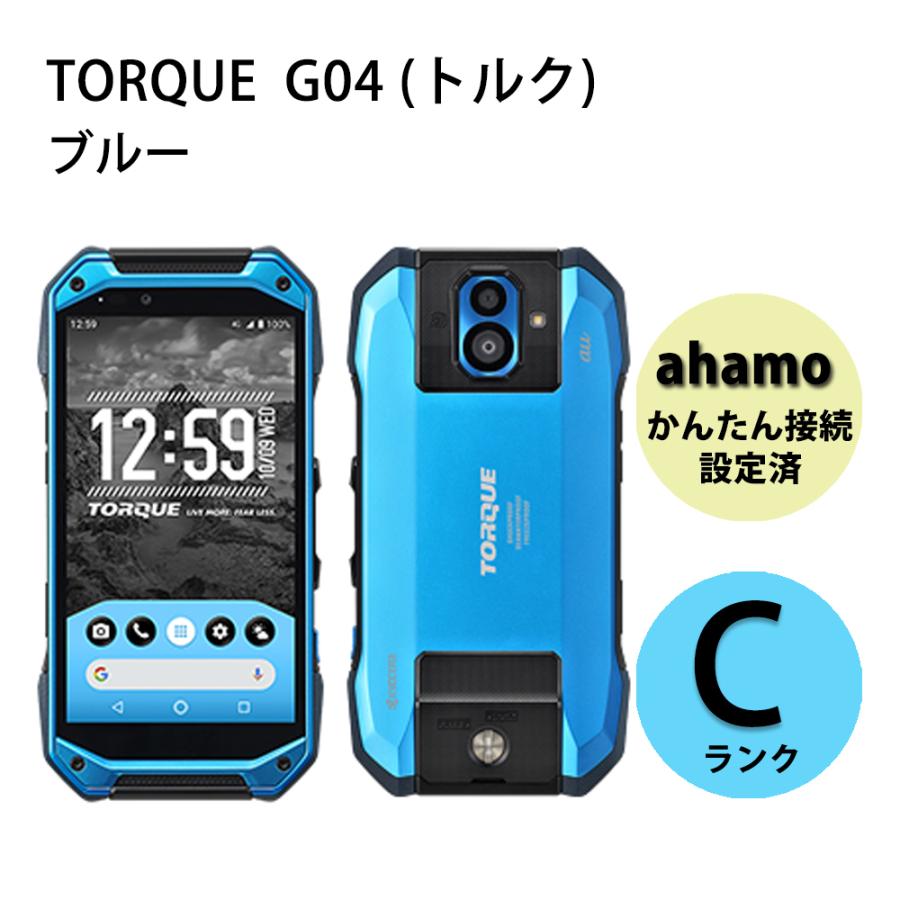 Ahamo簡単接続設定済み Simフリー トルク Torque G04 ブルー Cランク 中古 京セラ アウトドア Uv殺菌済み torque クールモバイル リサイクル 通販 Yahoo ショッピング