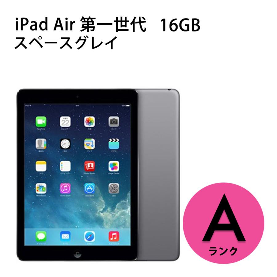 高価値 美品 iPad air 16GB スペースグレー WiFi MD785J/A 35%OFF-kanematsuusa.com