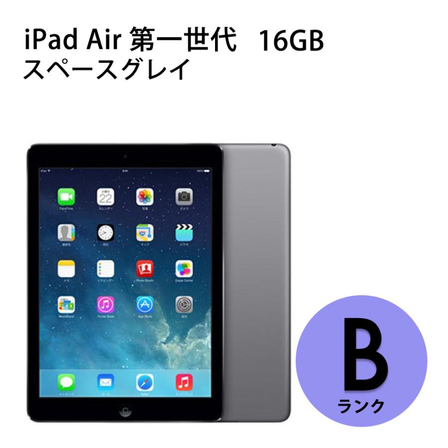 iPad Air 第一世代 16GB スペースグレイ Bランク 中古 本体 iPadAir1