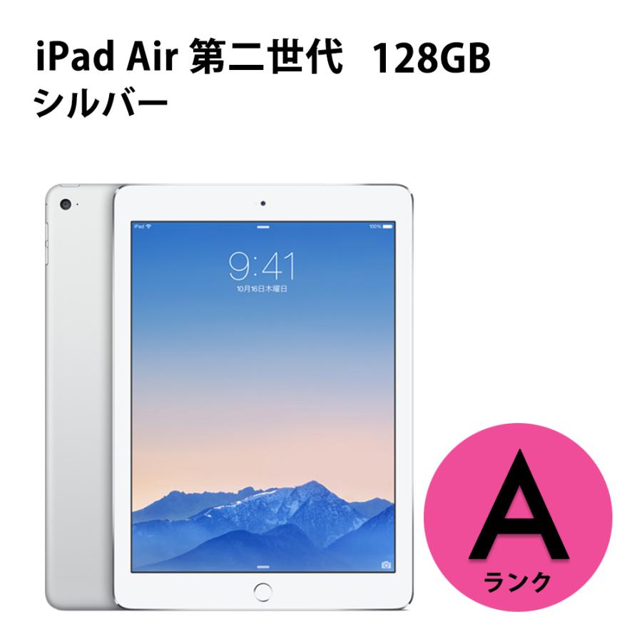 37%割引季節のおすすめ商品 iPad Air2(A1567) auセルラーモデル本体