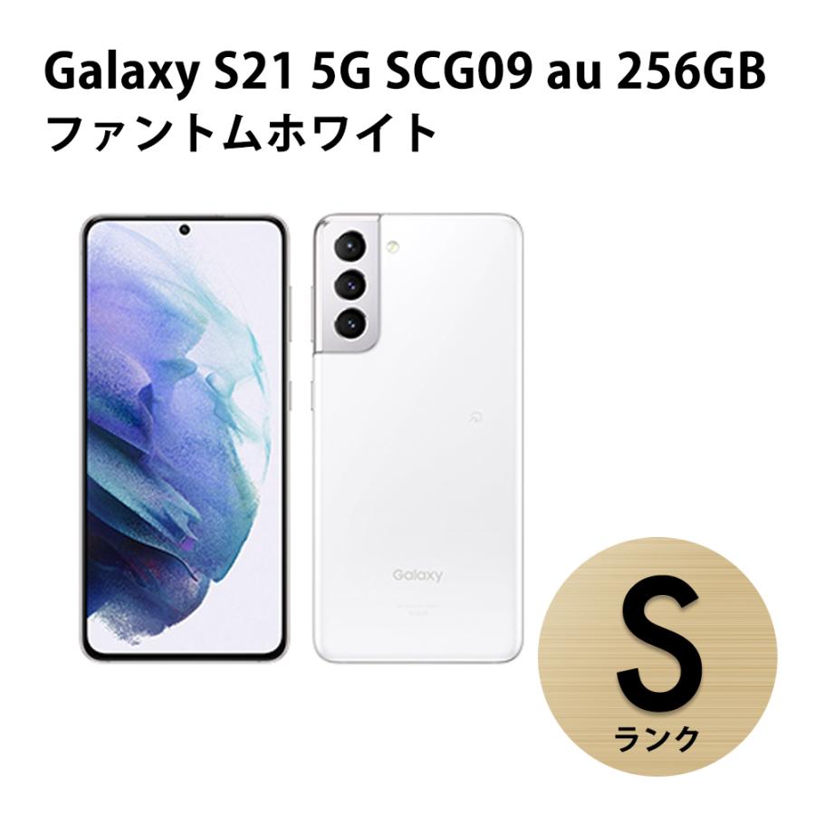 半額品 Galaxy S21 5G SCG09 au PhantomWhite256GB fawe.org
