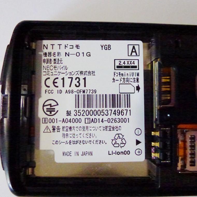 中古ドコモ N 01g Docomo N 01g ガラケー 携帯 ドコモ純正 N 01g 専用 卓上ホルダー おすすめ 安い 激安 中古本体 N 01g06 クールモバイル リサイクル 通販 Yahoo ショッピング