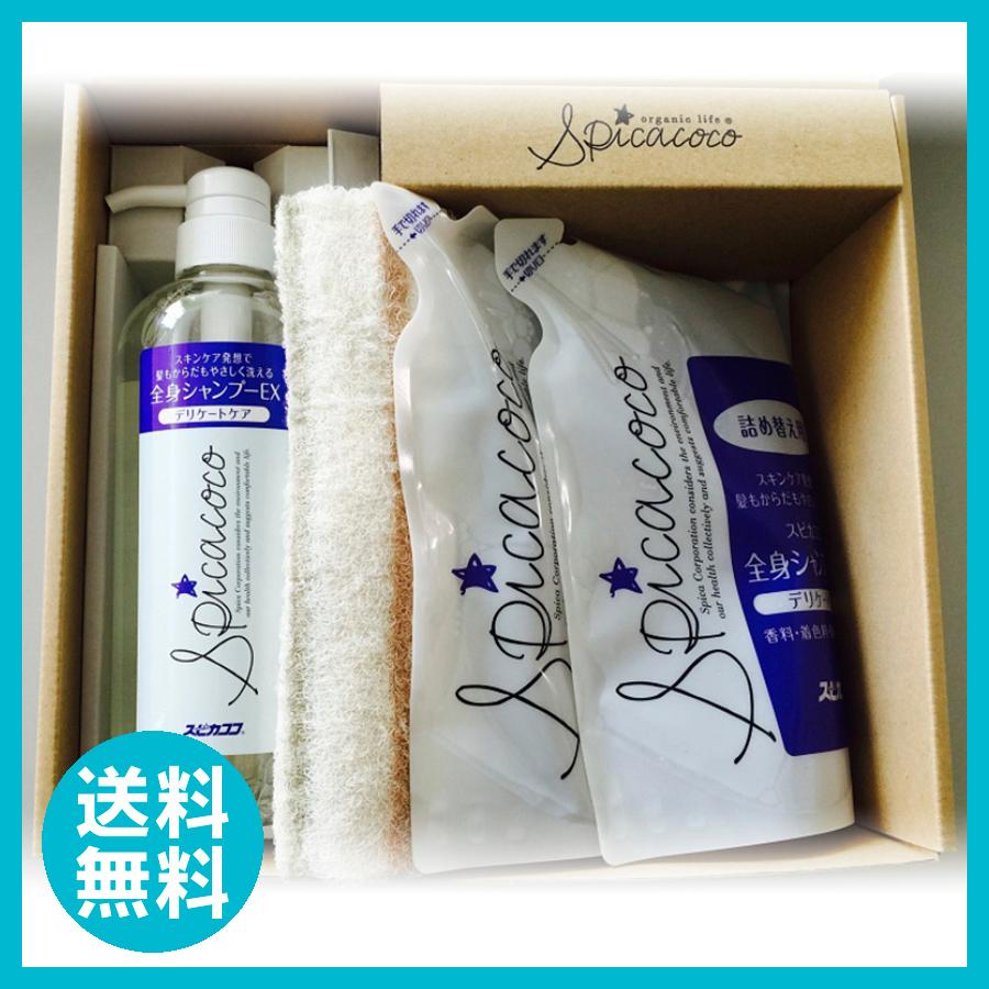 スピカココ 全身シャンプーEXポンプ630ml 詰替500ml 2個 オーガニックコットンウォッシュタオル＜Cセット＞ | スピカココ