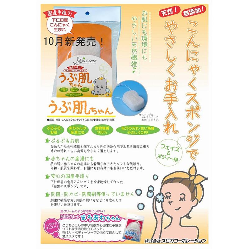 スピカココ 全身シャンプーEXポンプ630ml 詰替500ml 2個 こんにゃくスポンジ オーガニックコットンウォッシュタオル＜Eセット＞ | スピカココ | 05