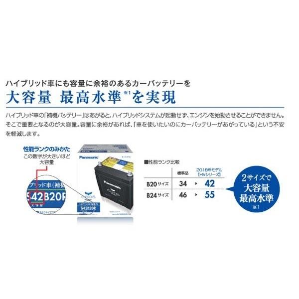 プリウスPHV/ZVW35/H24.1〜 トヨタ/新車時S46B24R搭載車 N-S55B24R/HV カオス バッテリー｜coolbattery｜04